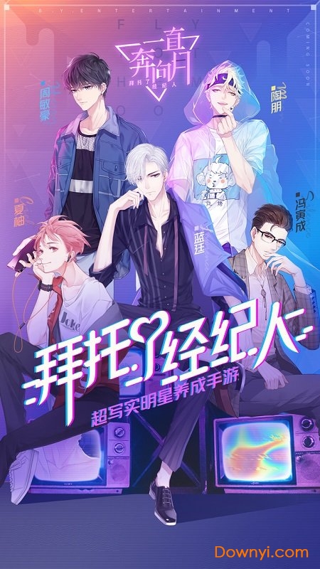 一直奔向月无限钻石版 游戏截图