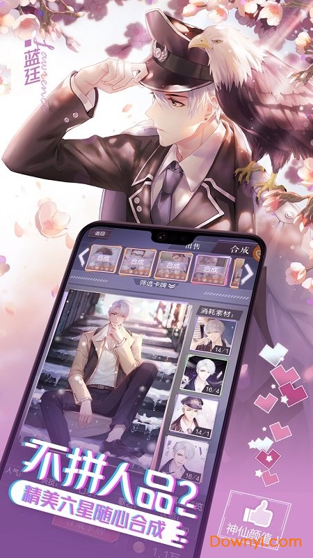 一直奔向月无限钻石版 游戏截图